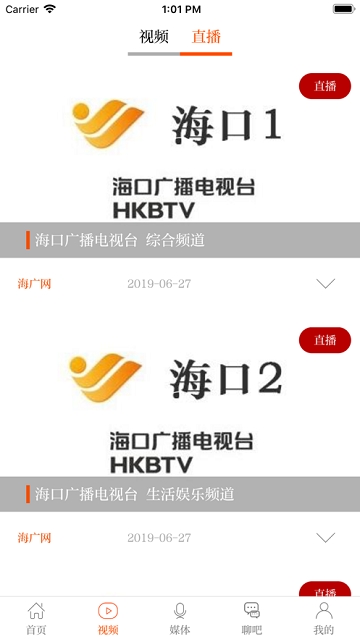 海广V豆HD安卓版