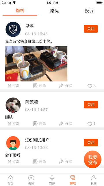 海广V豆HD安卓版