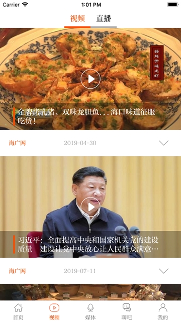 海广V豆HD安卓版