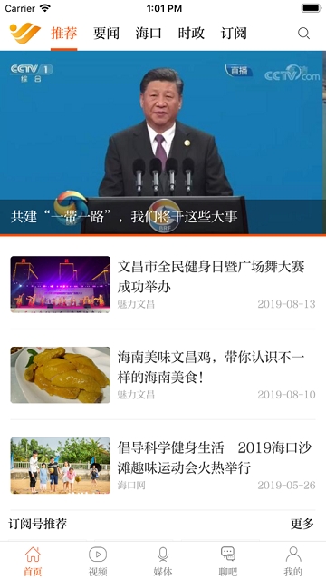海广V豆HD安卓版