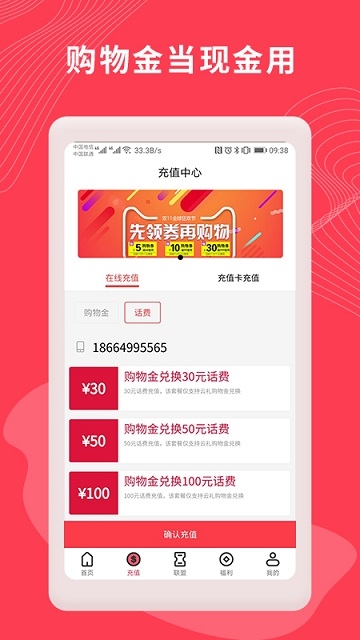 云礼商城app