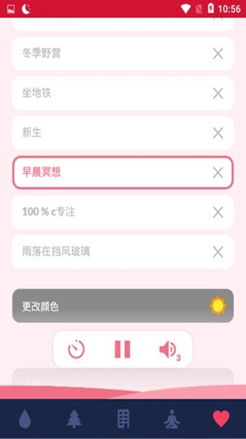 减压声音app