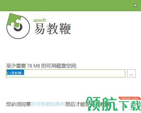 易教鞭软件