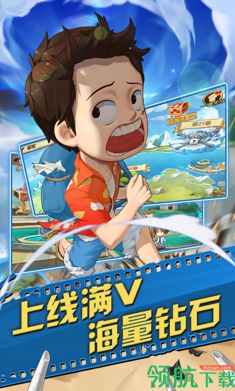 超漫联盟星耀版