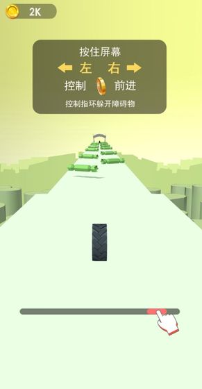 恋爱的指环3D安卓版