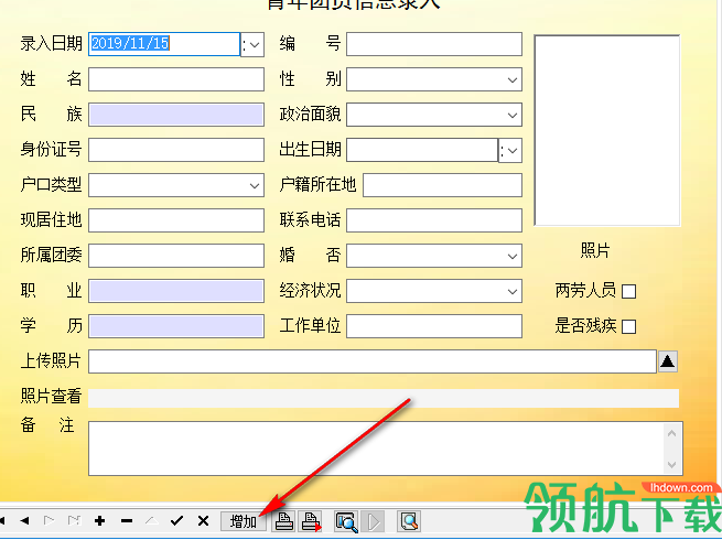 青年团员动态信息管理系统官方版