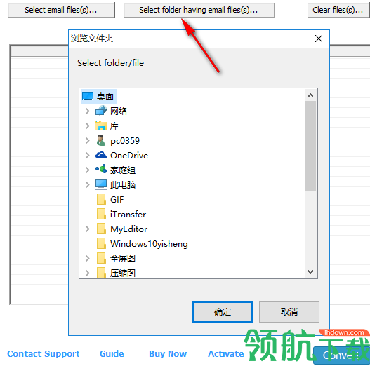 SoftSpireEMLtoMBOXConverter转换工具官方版