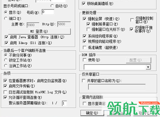UltraVNC远程控制工具客户端官方版