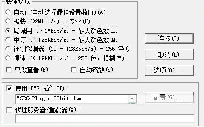 UltraVNC远程控制工具客户端官方版