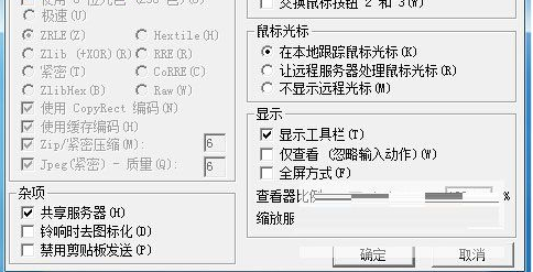 UltraVNC远程控制工具客户端官方版
