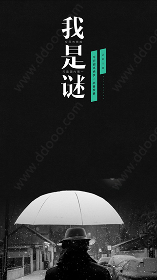 我是迷app