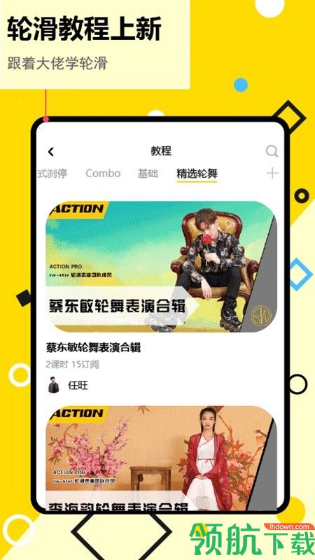 几个兴趣app