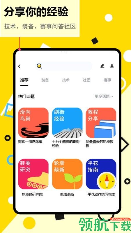 几个兴趣app