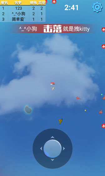 空战大乱斗安卓版