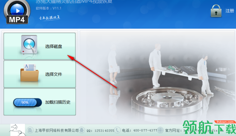 赤兔大疆精灵航拍器MP4视频恢复绿色版
