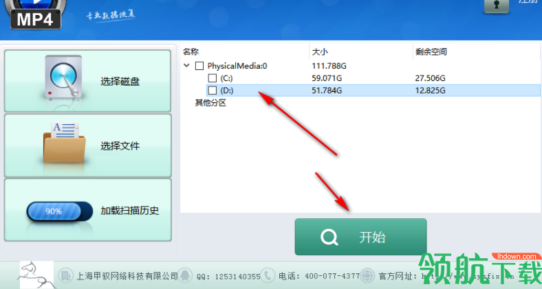 赤兔大疆精灵航拍器MP4视频恢复绿色版