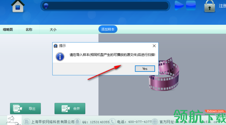赤兔大疆精灵航拍器MP4视频恢复绿色版