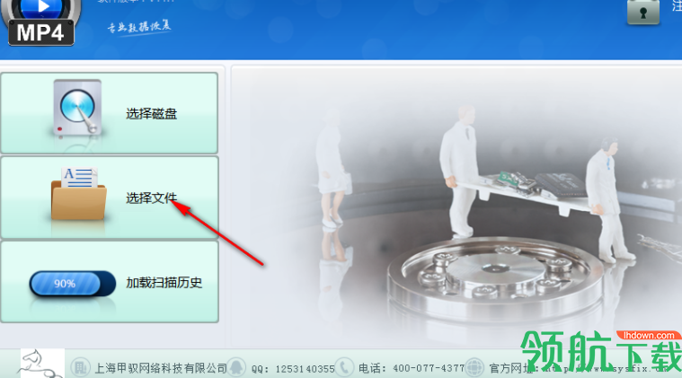 赤兔大疆精灵航拍器MP4视频恢复绿色版