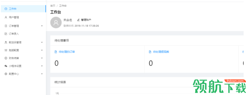 趣来工作台客户端官方版