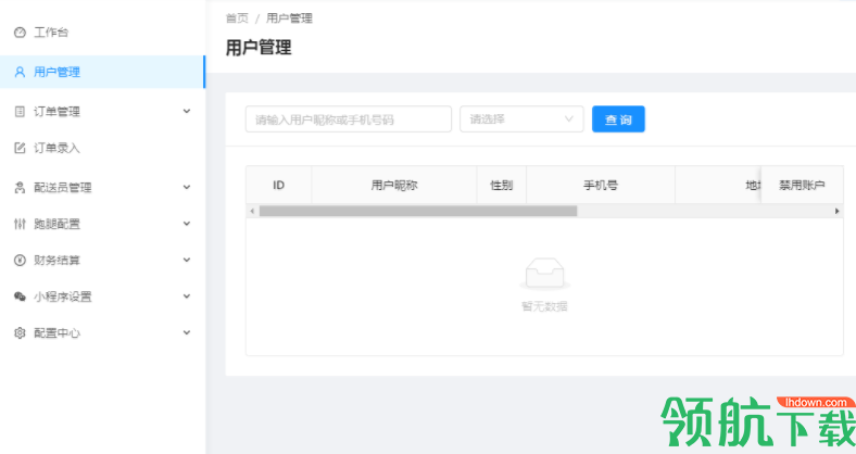 趣来工作台客户端官方版