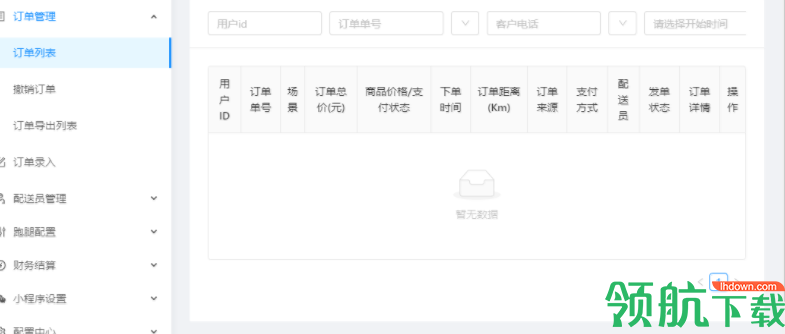 趣来工作台客户端官方版