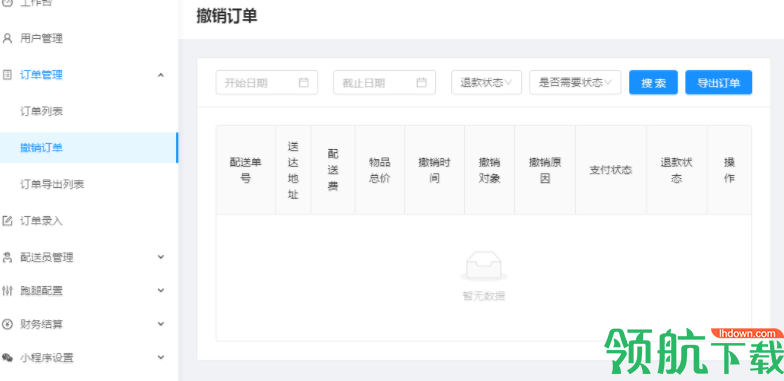 趣来工作台客户端官方版