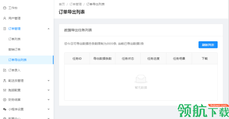 趣来工作台客户端官方版