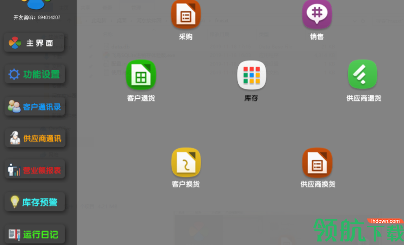 飞鸟销售系统客户端官方版