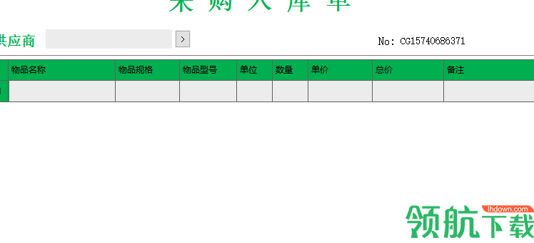 飞鸟销售系统客户端官方版