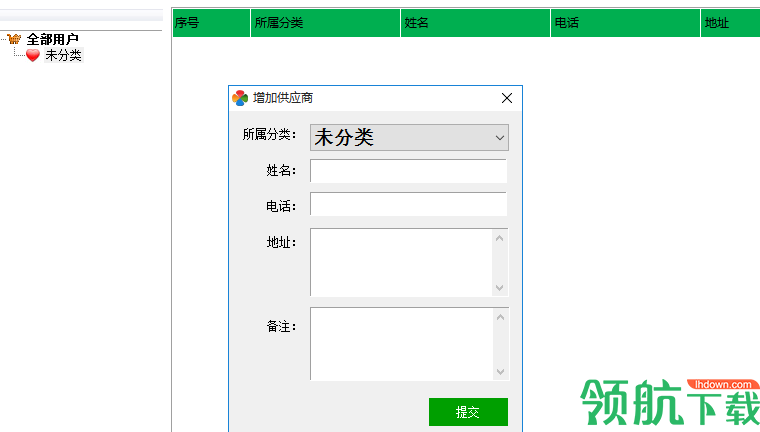 飞鸟销售系统客户端官方版