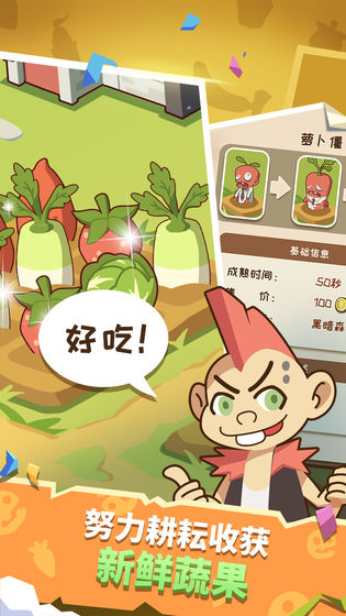 僵尸牧场物语安卓版