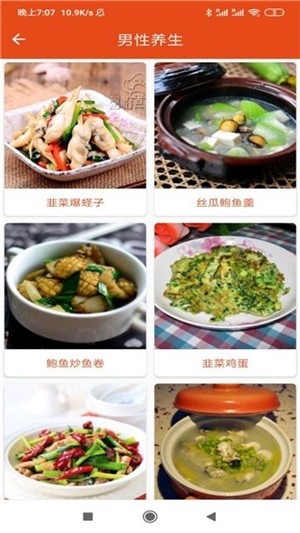 21道点心安卓版