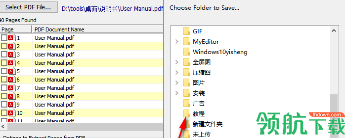 SoftSpireExtractpdf提取工具官方版