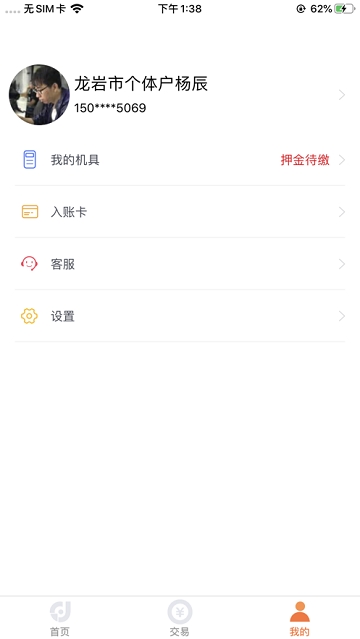 店掌柜plus安卓版