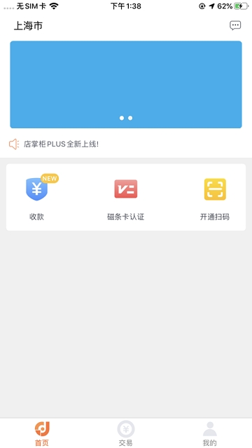 店掌柜plus安卓版