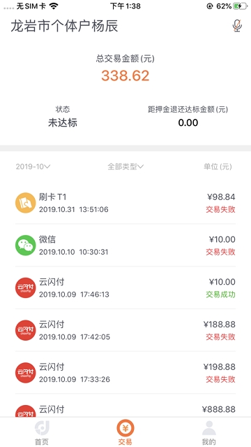 店掌柜plus安卓版