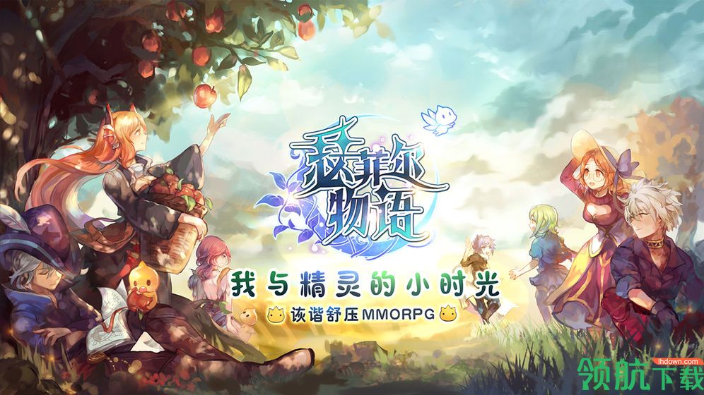 瑟菲尔物语安卓版