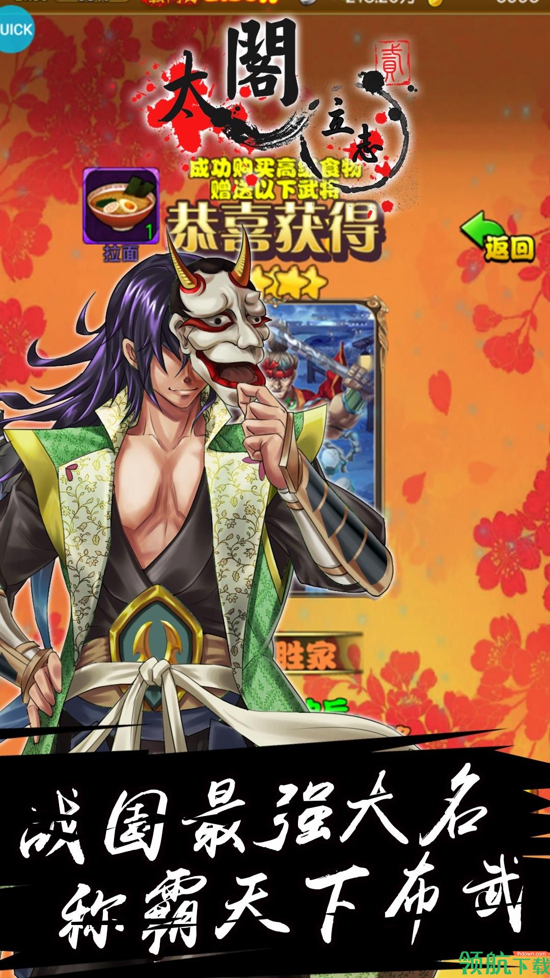 太阁立志2BT版