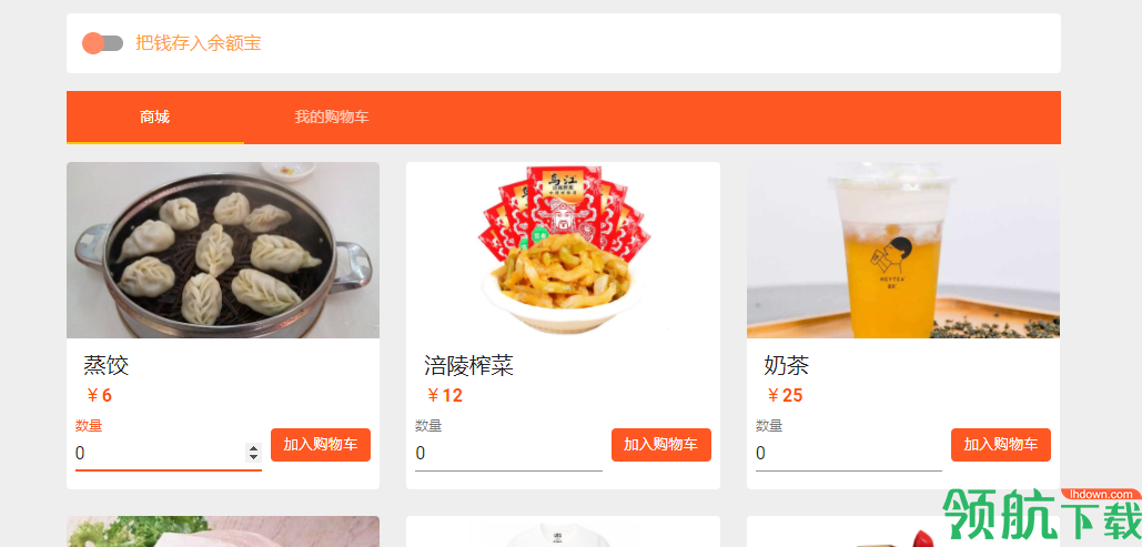 马云模拟器小游戏官方版