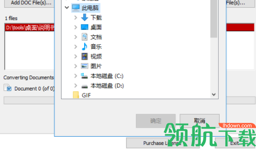 SoftSpireDOCtoPDFConverter转换工具官方版