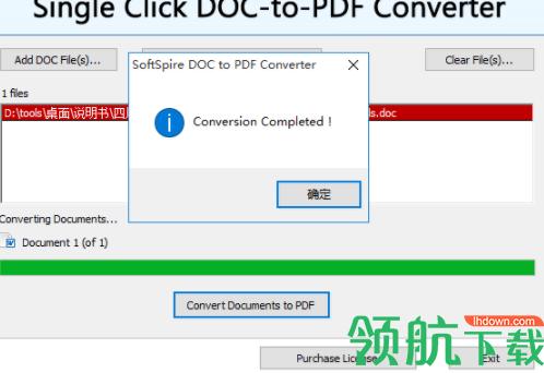 SoftSpireDOCtoPDFConverter转换工具官方版
