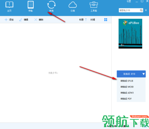 ePUBee电子书管理器官方版