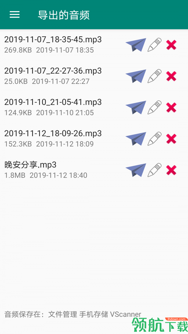 语音导出安卓版