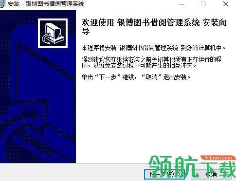 银博图书借阅管理系统