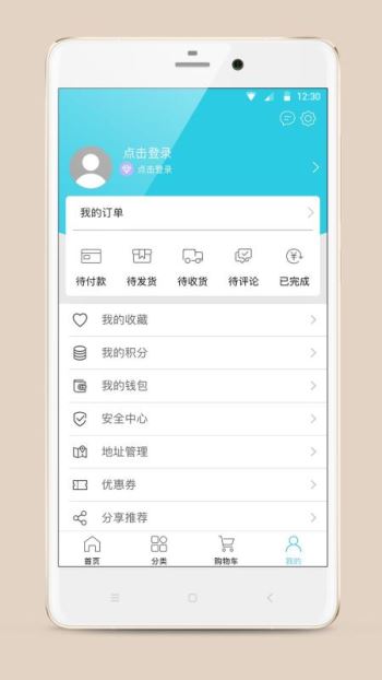 流量达人安卓版