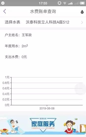 云之慧安卓版