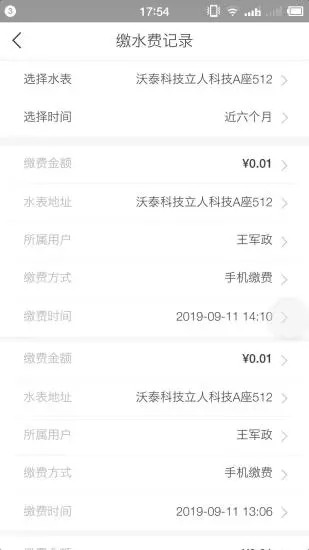 云之慧安卓版