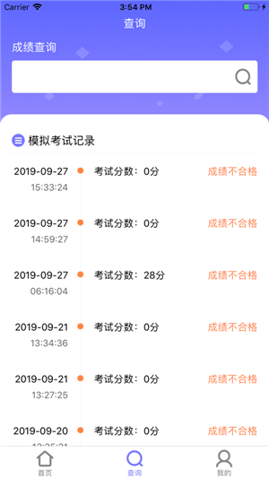 企业培训考试系统安卓版