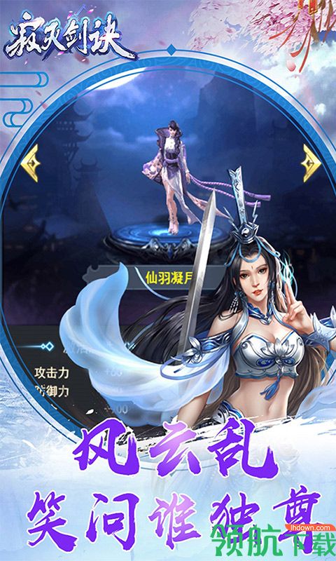 诛仙剑诀BT版