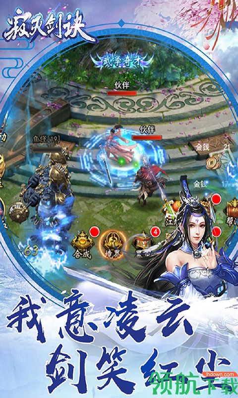 诛仙剑诀BT版